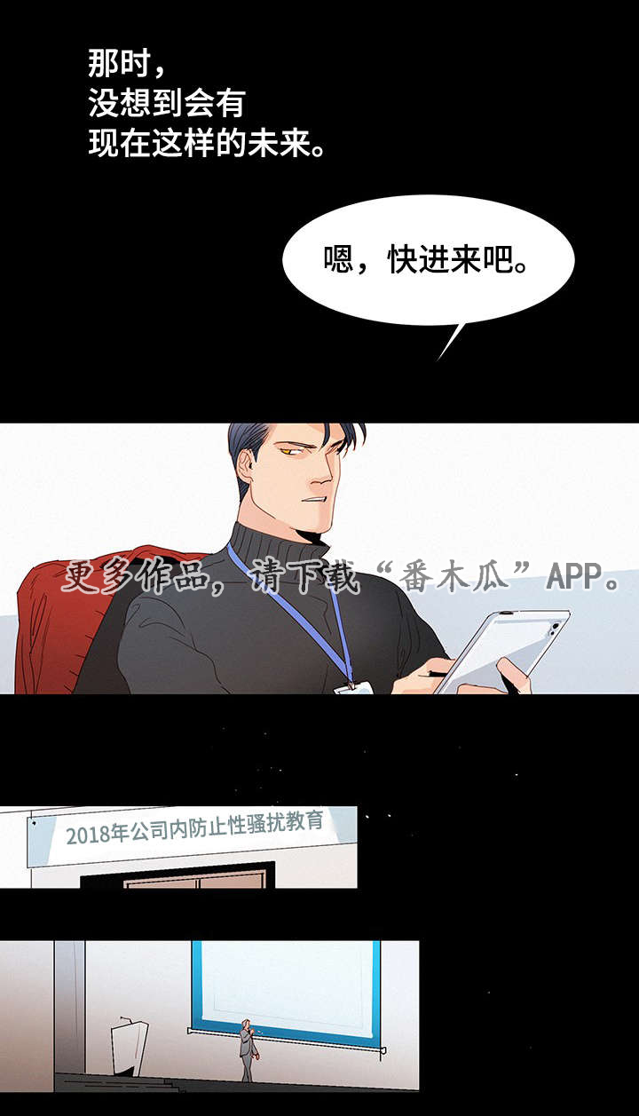 《三立》漫画最新章节第12章：和他初始免费下拉式在线观看章节第【7】张图片