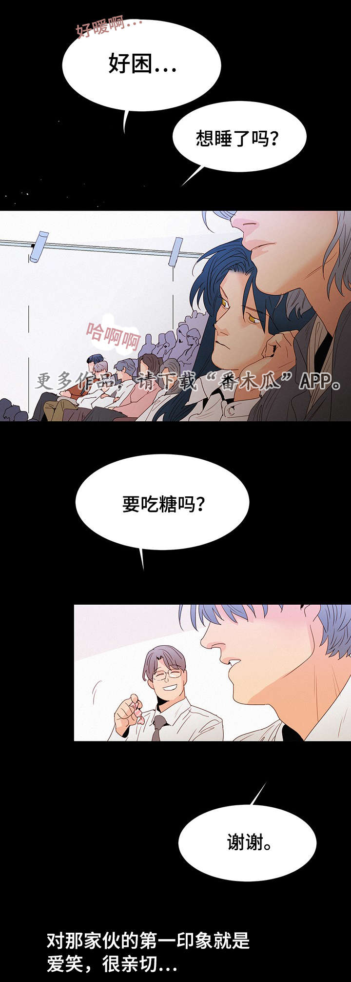 《三立》漫画最新章节第12章：和他初始免费下拉式在线观看章节第【6】张图片