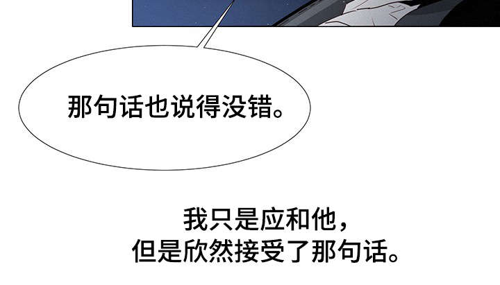 《三立》漫画最新章节第13章：答案免费下拉式在线观看章节第【5】张图片