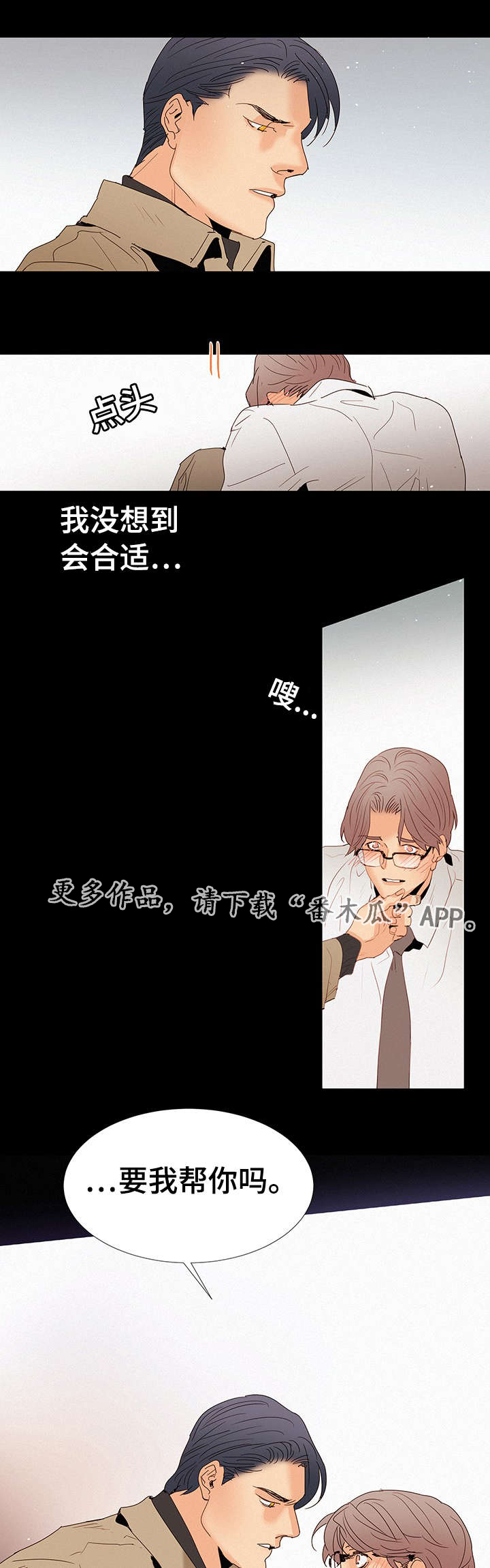 《三立》漫画最新章节第13章：答案免费下拉式在线观看章节第【10】张图片