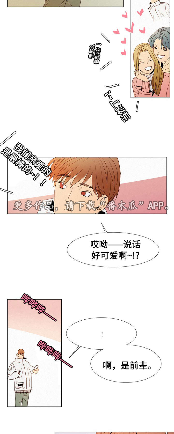 《三立》漫画最新章节第13章：答案免费下拉式在线观看章节第【2】张图片