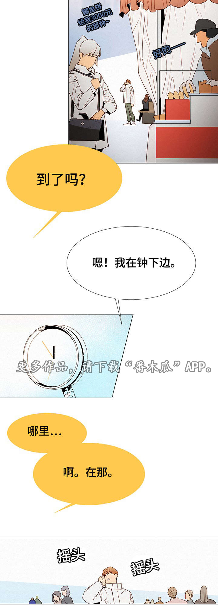 《三立》漫画最新章节第13章：答案免费下拉式在线观看章节第【1】张图片