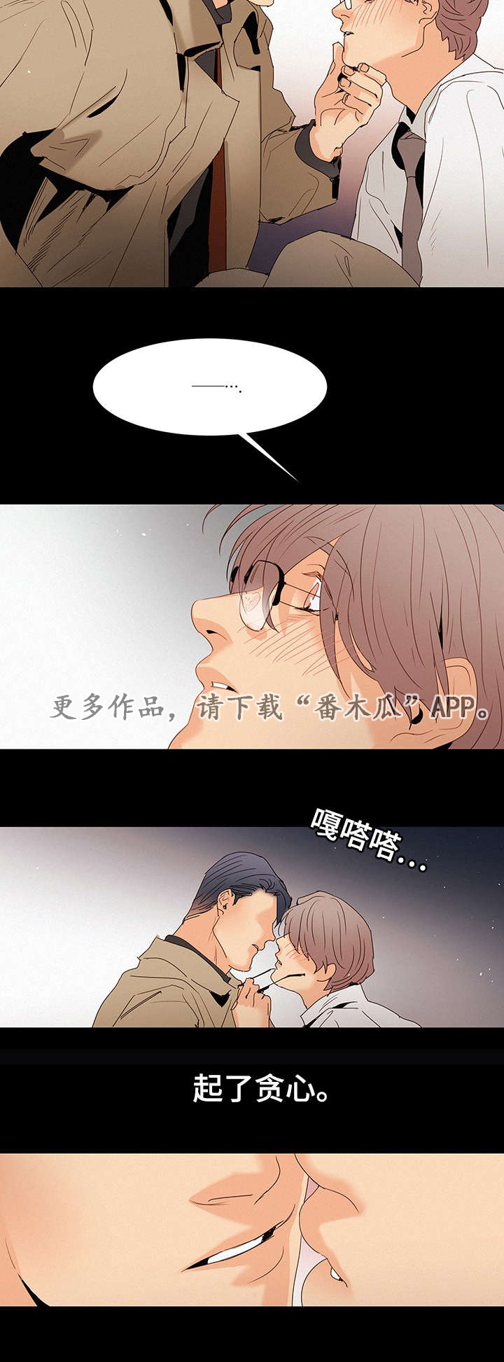 《三立》漫画最新章节第13章：答案免费下拉式在线观看章节第【9】张图片