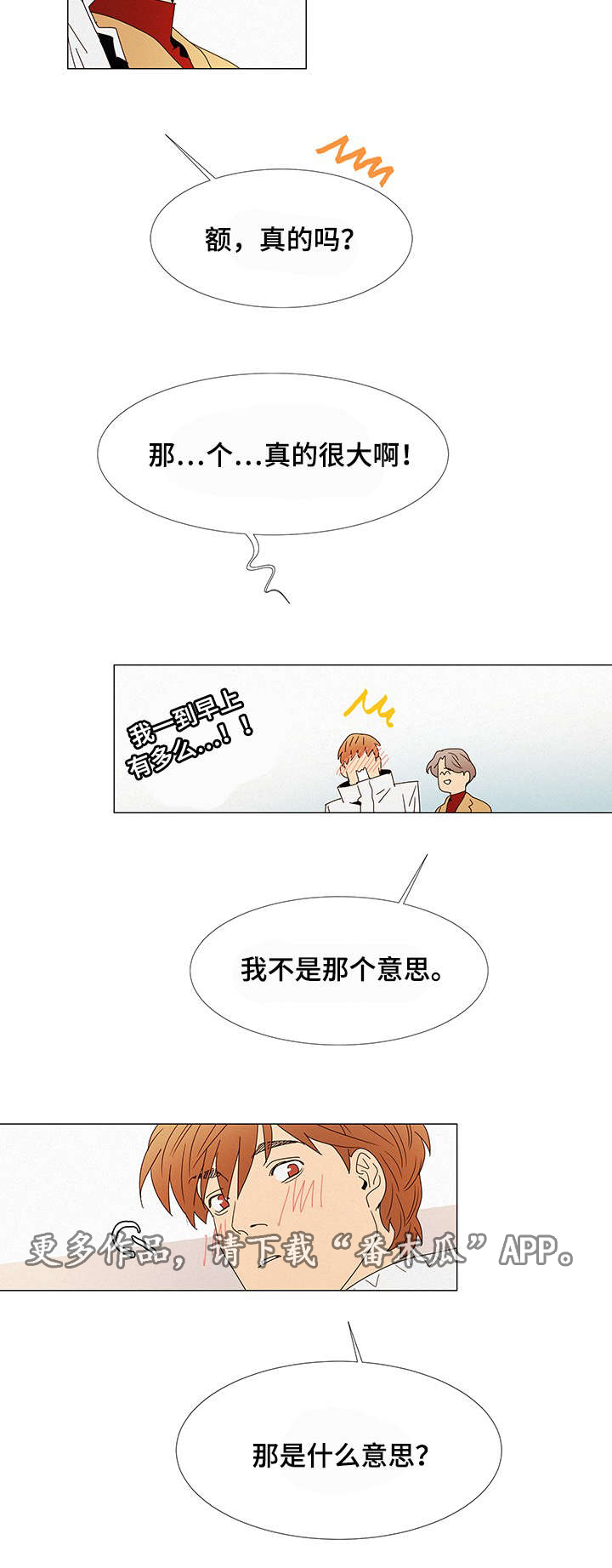 《三立》漫画最新章节第14章：海边免费下拉式在线观看章节第【2】张图片