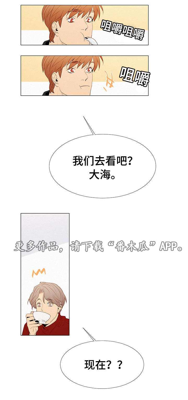 《三立》漫画最新章节第14章：海边免费下拉式在线观看章节第【9】张图片