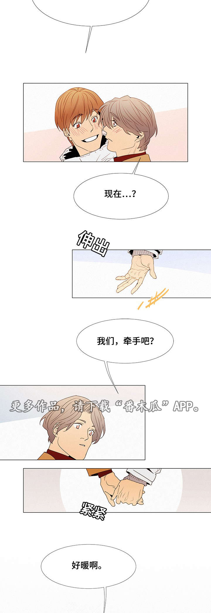 《三立》漫画最新章节第14章：海边免费下拉式在线观看章节第【6】张图片