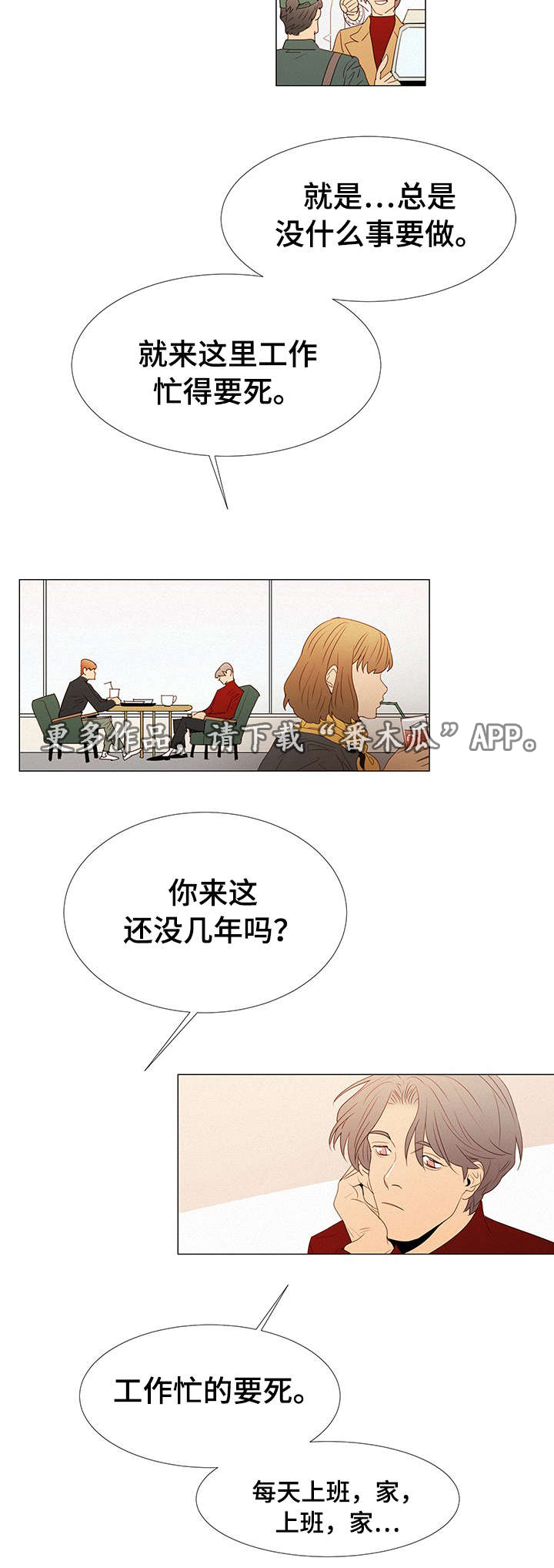 《三立》漫画最新章节第14章：海边免费下拉式在线观看章节第【10】张图片