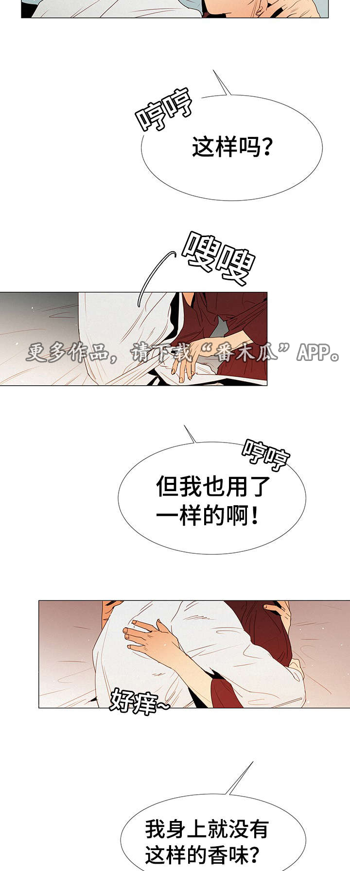 《三立》漫画最新章节第15章：陪伴免费下拉式在线观看章节第【5】张图片