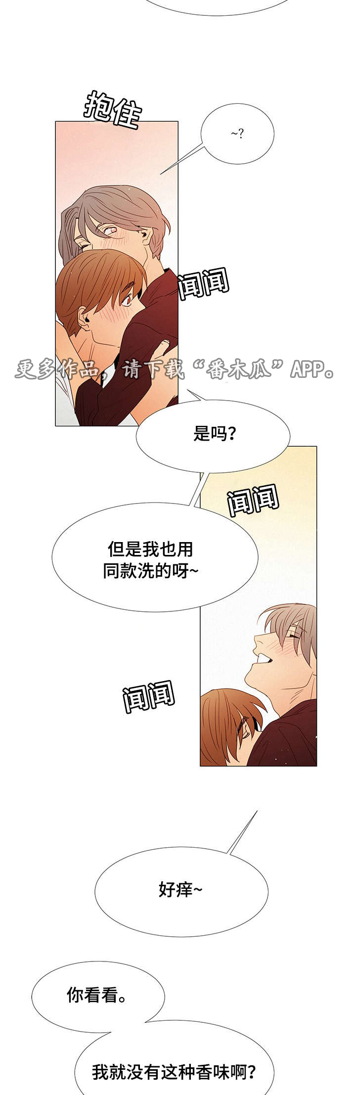 《三立》漫画最新章节第15章：陪伴免费下拉式在线观看章节第【4】张图片