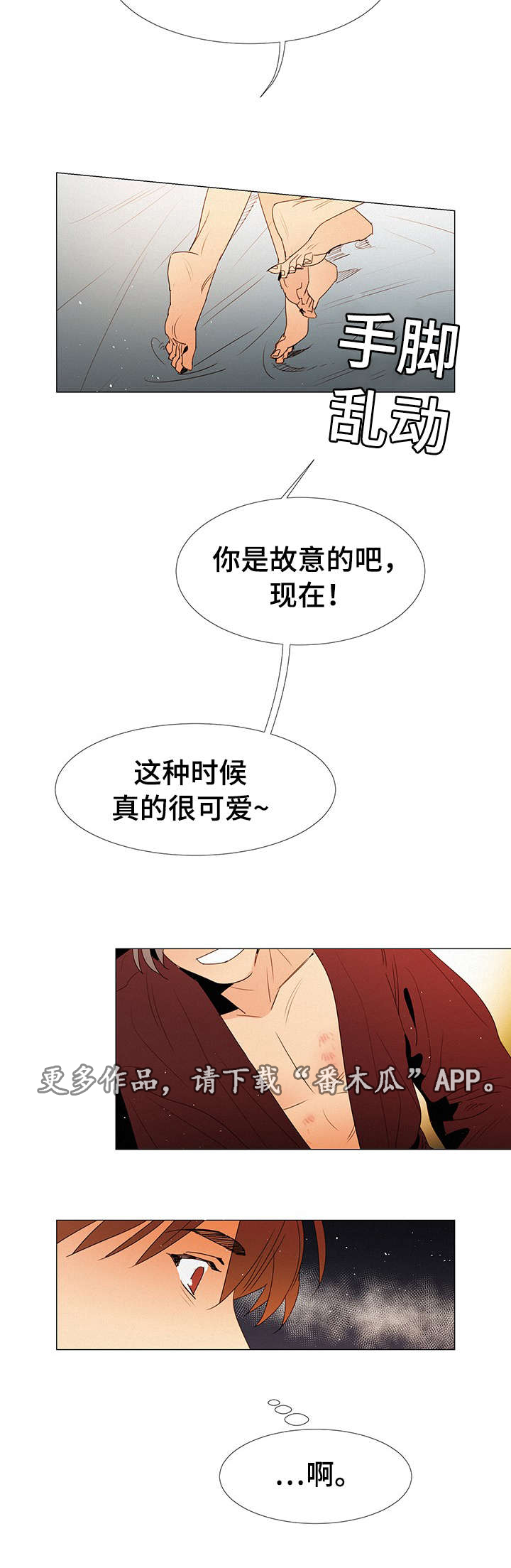 《三立》漫画最新章节第15章：陪伴免费下拉式在线观看章节第【3】张图片