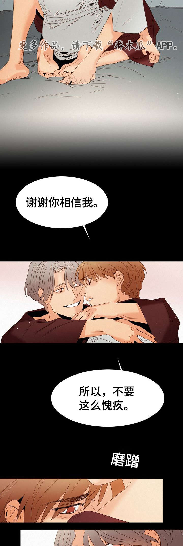 《三立》漫画最新章节第16章：嫉妒免费下拉式在线观看章节第【5】张图片