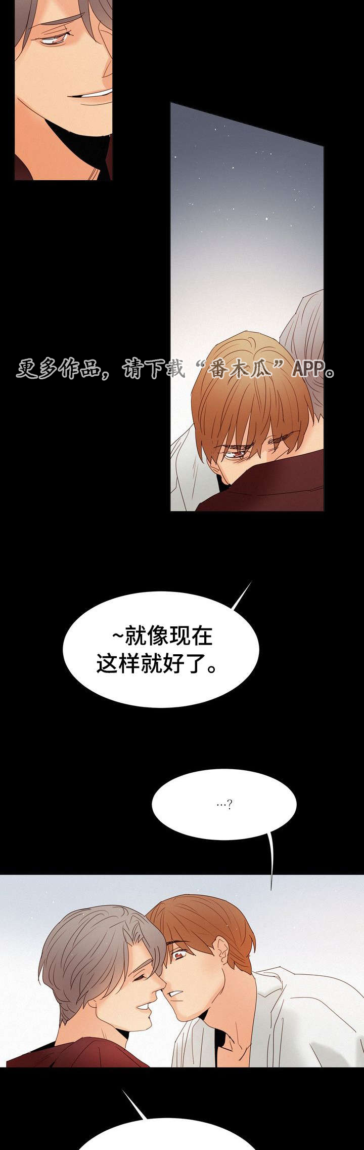 《三立》漫画最新章节第16章：嫉妒免费下拉式在线观看章节第【3】张图片