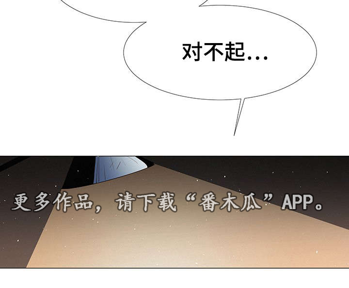 《三立》漫画最新章节第16章：嫉妒免费下拉式在线观看章节第【11】张图片