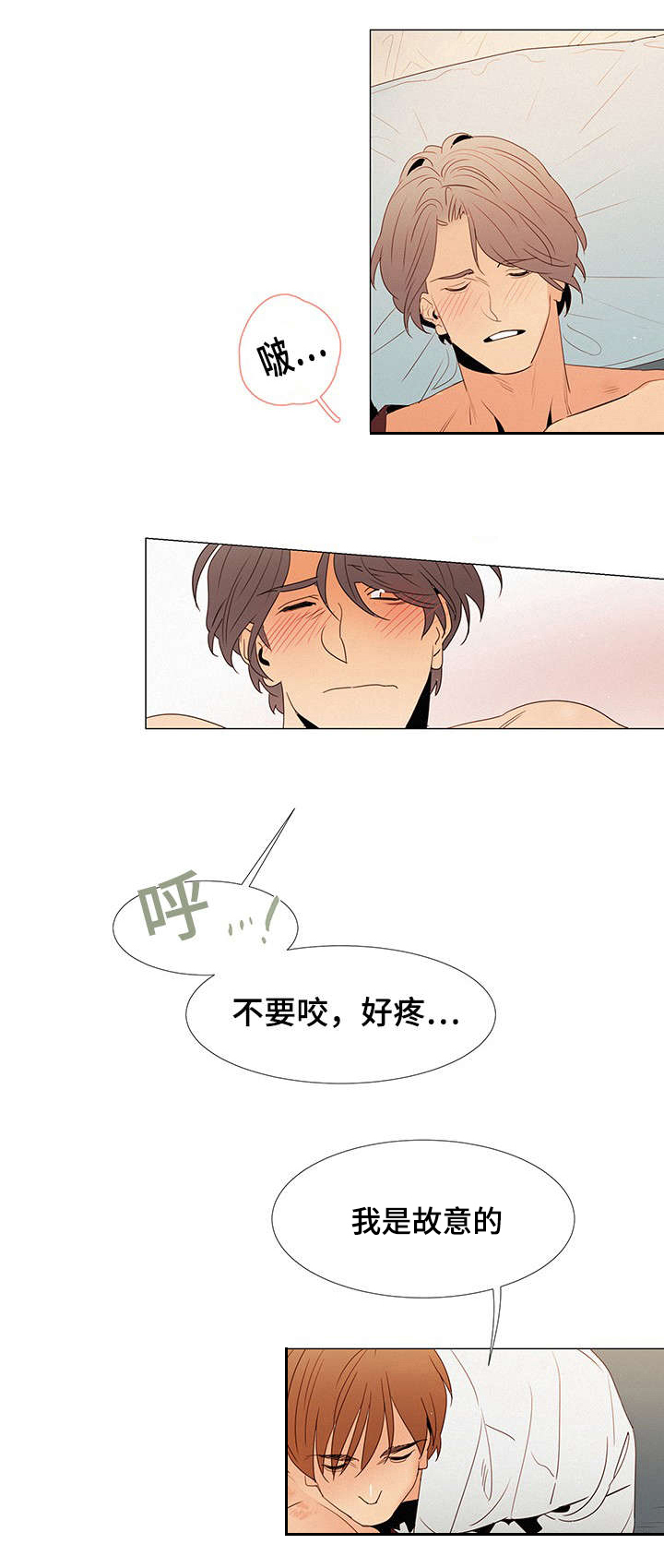 《三立》漫画最新章节第16章：嫉妒免费下拉式在线观看章节第【16】张图片