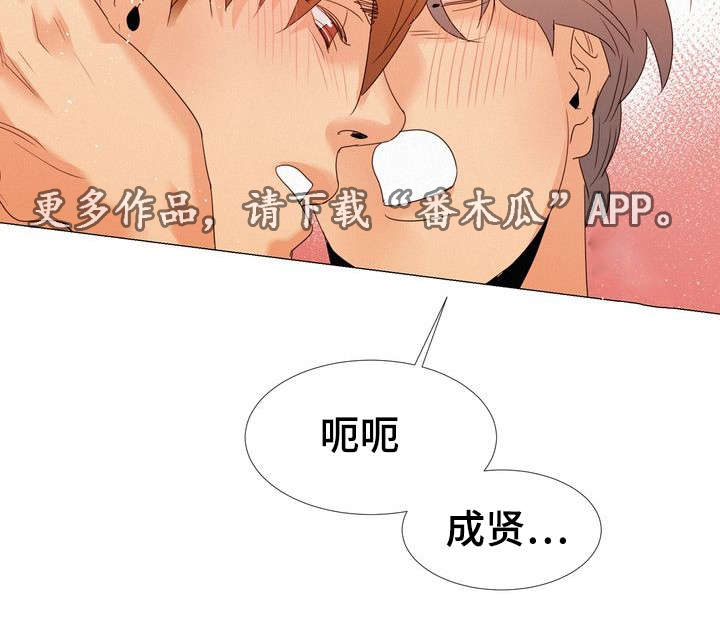 《三立》漫画最新章节第17章：留在身边免费下拉式在线观看章节第【6】张图片