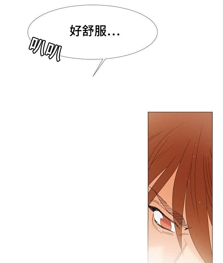 《三立》漫画最新章节第17章：留在身边免费下拉式在线观看章节第【3】张图片