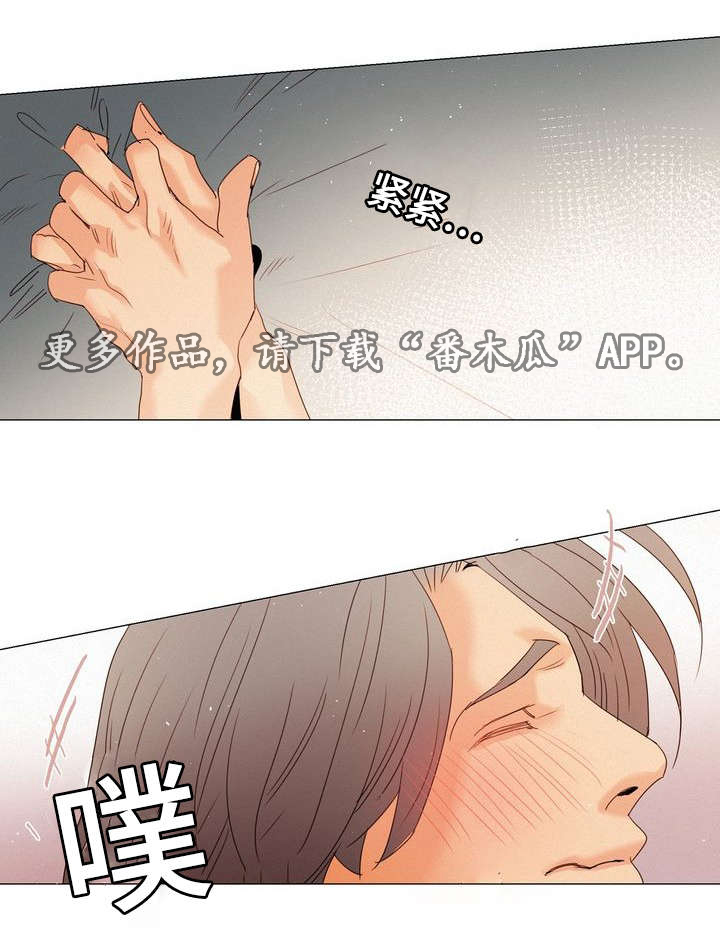 《三立》漫画最新章节第17章：留在身边免费下拉式在线观看章节第【4】张图片