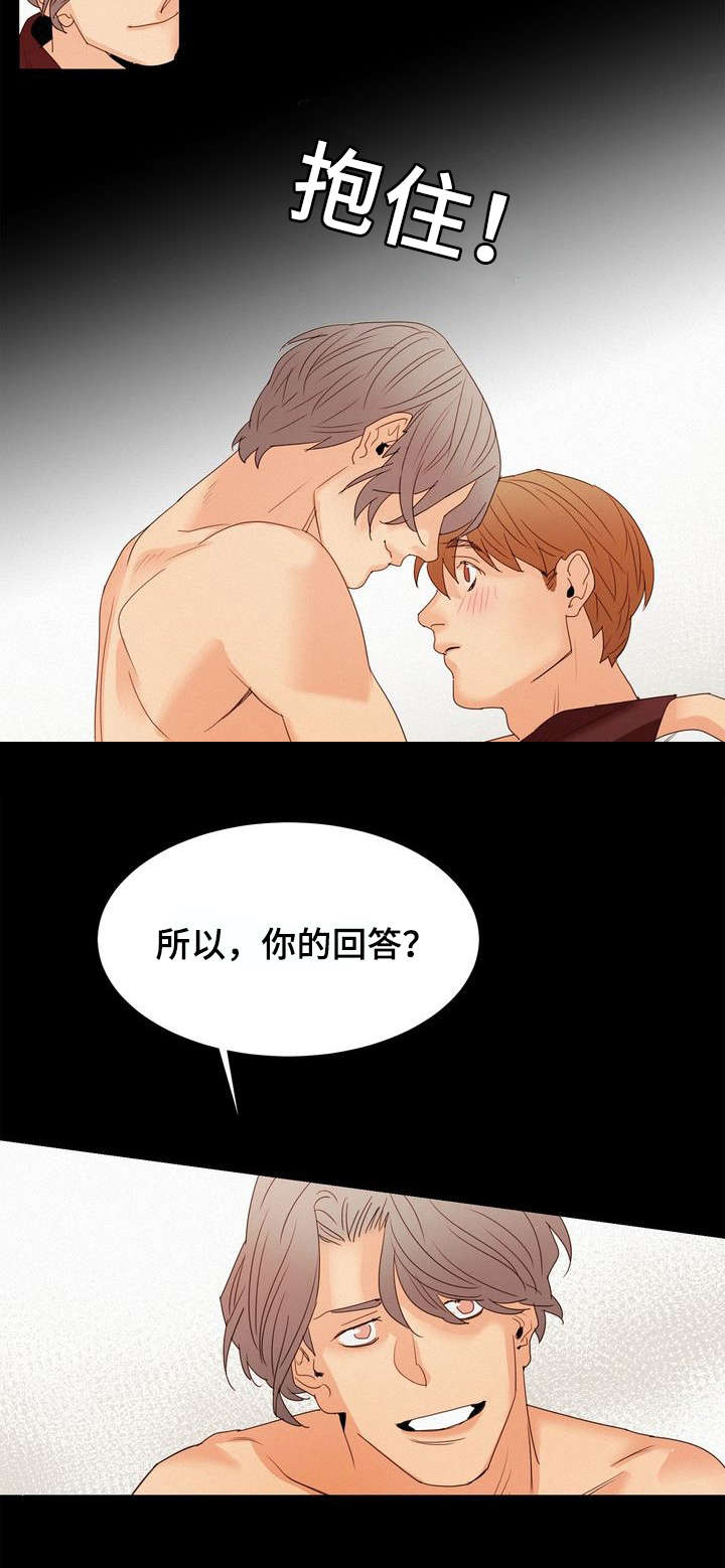 《三立》漫画最新章节第17章：留在身边免费下拉式在线观看章节第【10】张图片