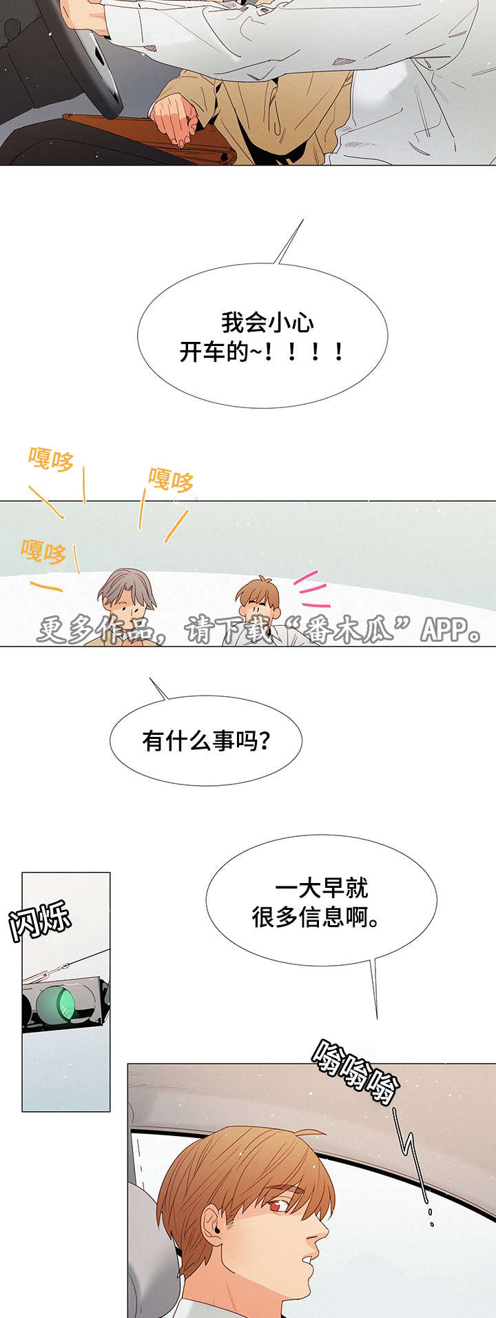 《三立》漫画最新章节第18章：来人免费下拉式在线观看章节第【2】张图片