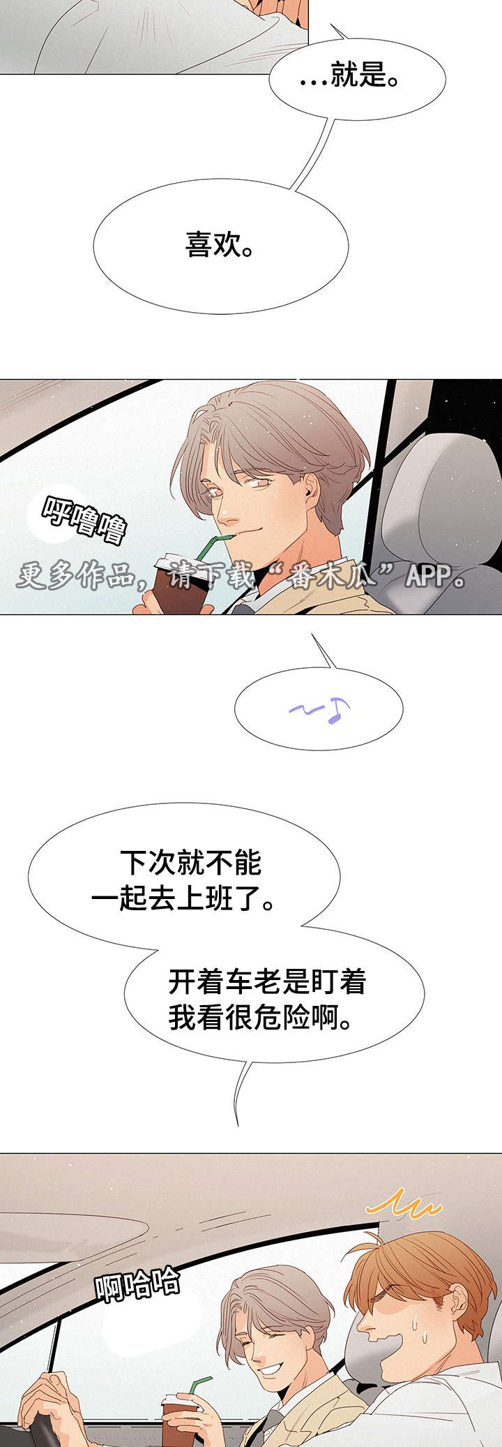 《三立》漫画最新章节第18章：来人免费下拉式在线观看章节第【3】张图片