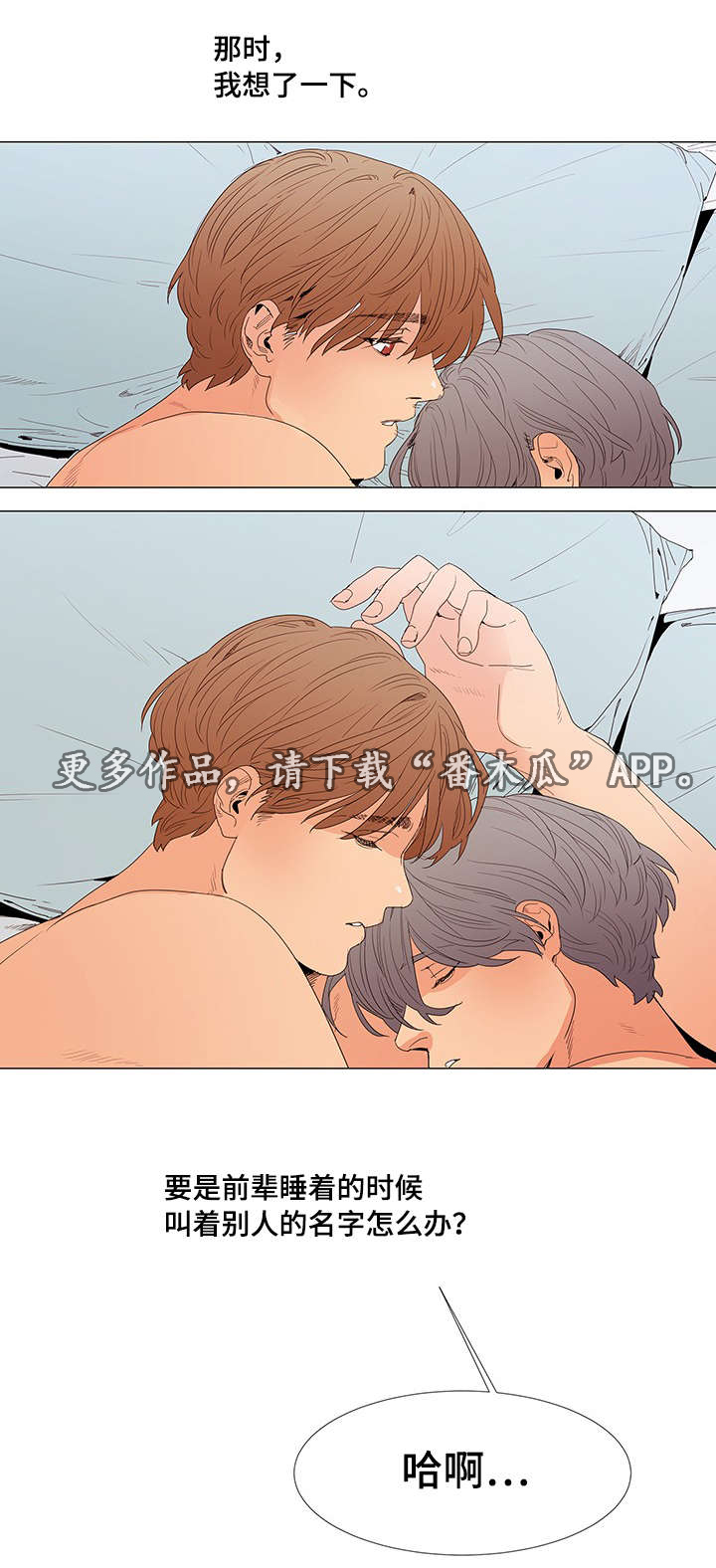 《三立》漫画最新章节第18章：来人免费下拉式在线观看章节第【16】张图片