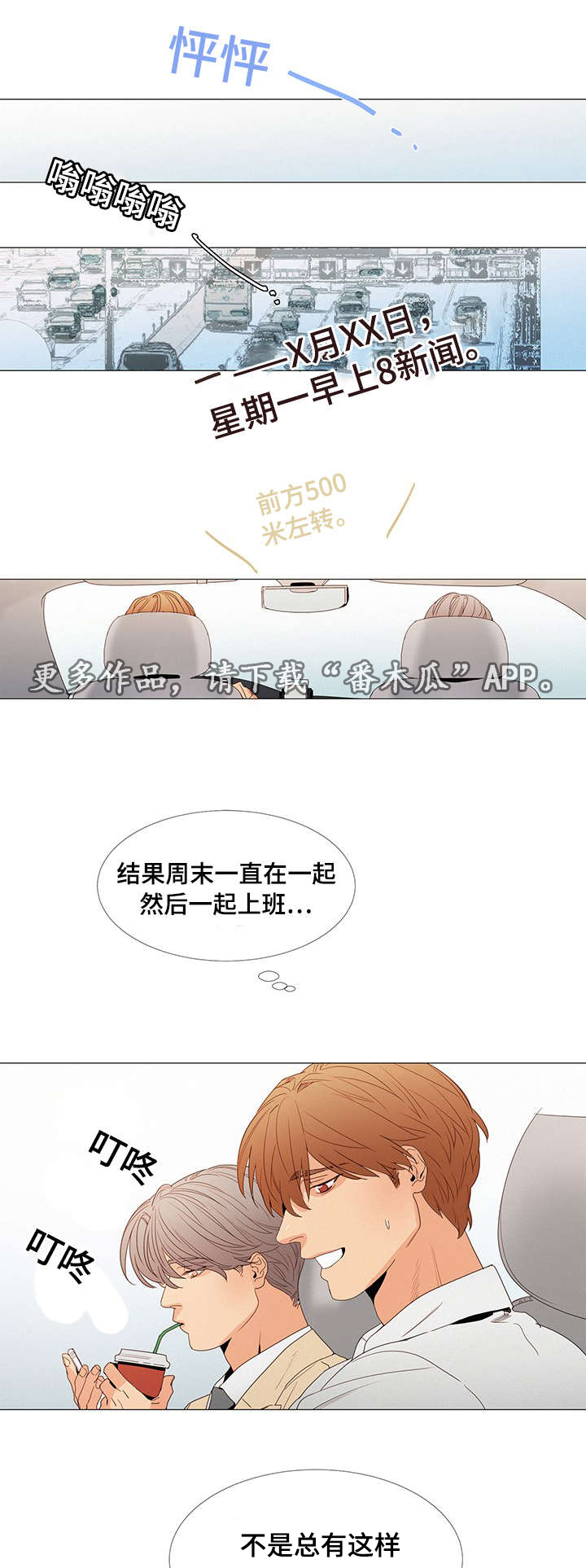 《三立》漫画最新章节第18章：来人免费下拉式在线观看章节第【6】张图片