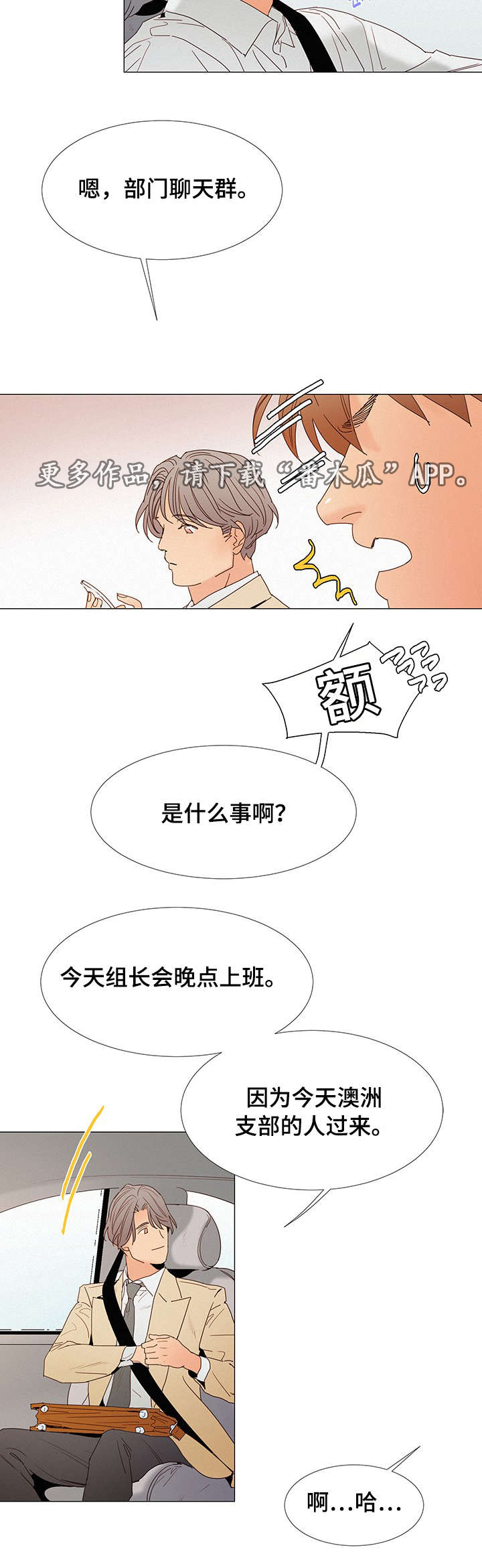 《三立》漫画最新章节第18章：来人免费下拉式在线观看章节第【1】张图片