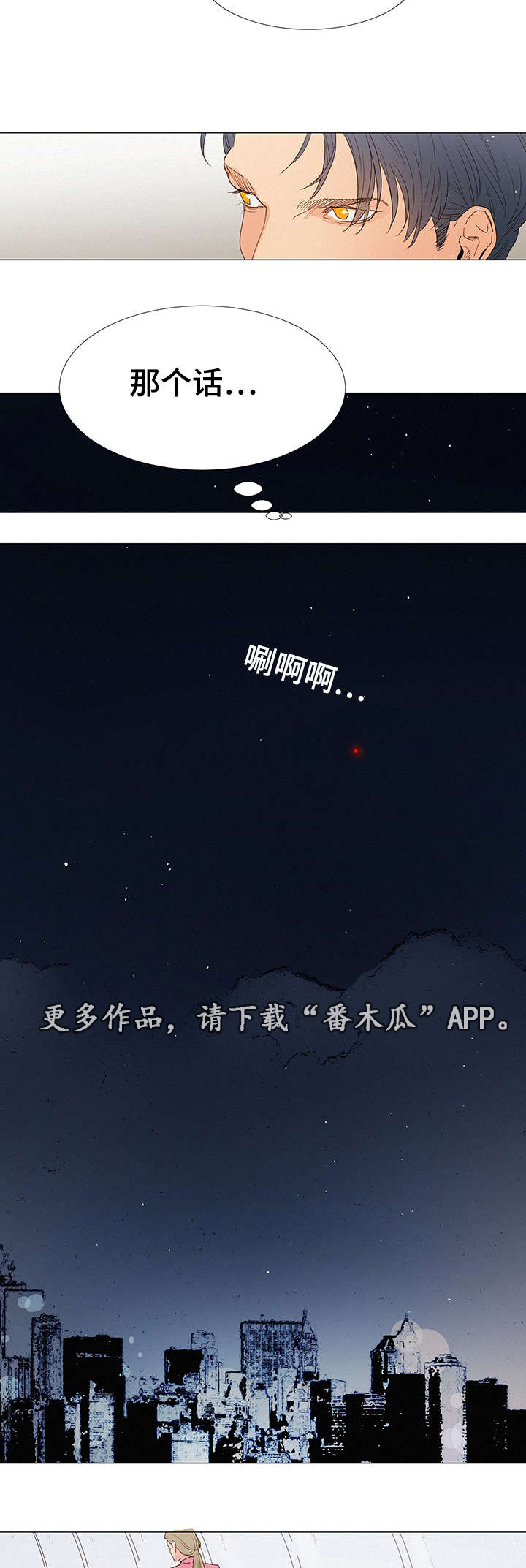 《三立》漫画最新章节第18章：来人免费下拉式在线观看章节第【8】张图片