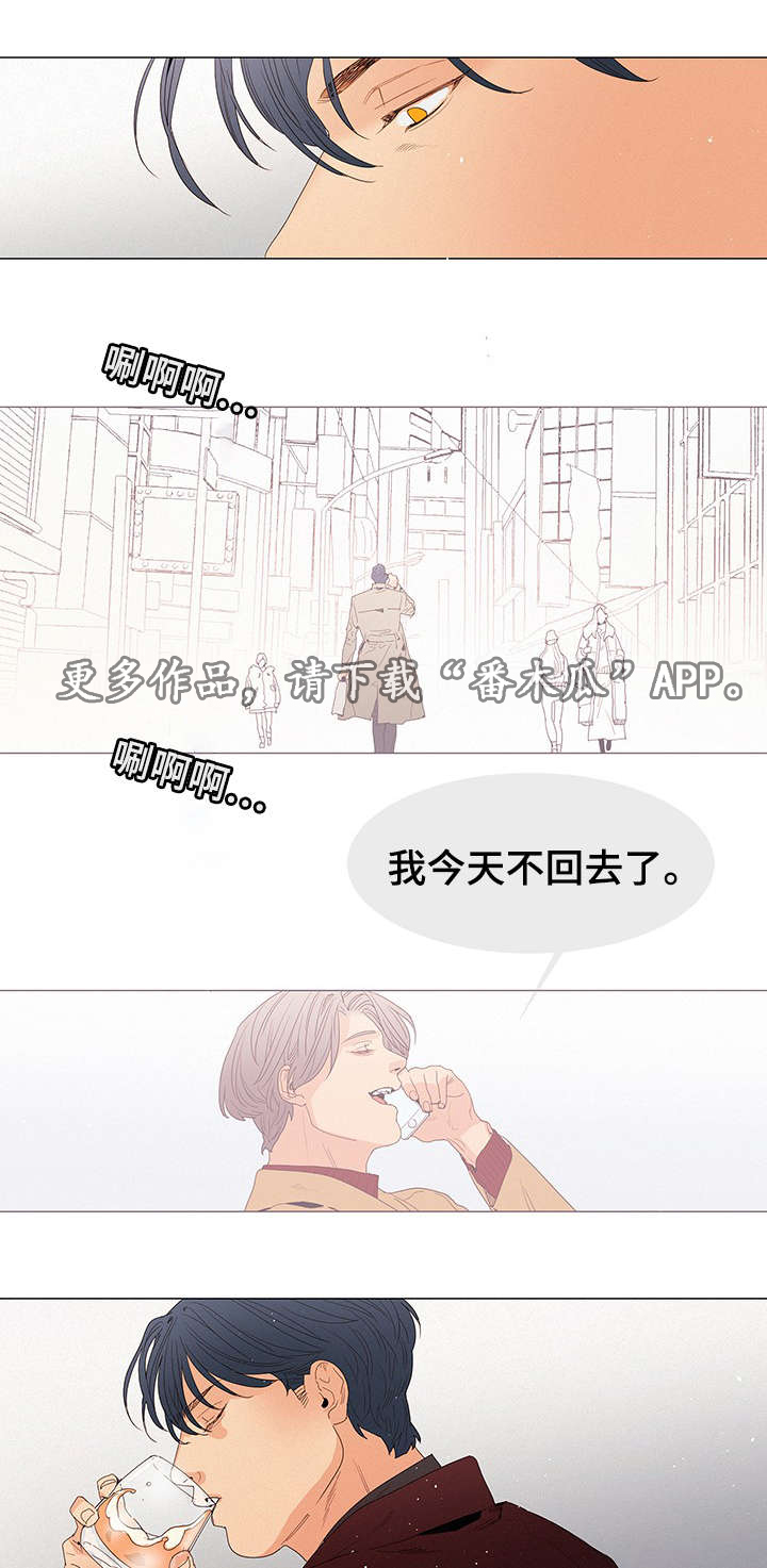 《三立》漫画最新章节第18章：来人免费下拉式在线观看章节第【13】张图片