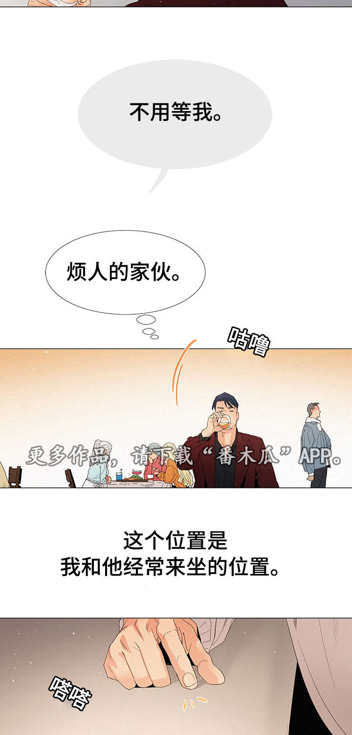 《三立》漫画最新章节第18章：来人免费下拉式在线观看章节第【12】张图片