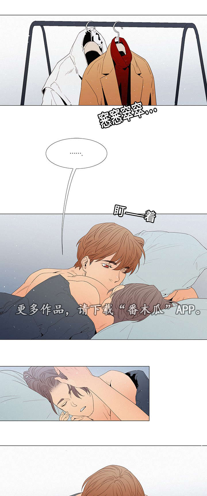 《三立》漫画最新章节第18章：来人免费下拉式在线观看章节第【18】张图片