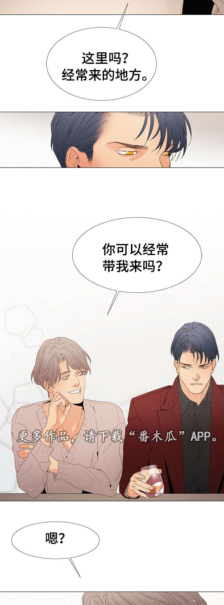 《三立》漫画最新章节第18章：来人免费下拉式在线观看章节第【11】张图片