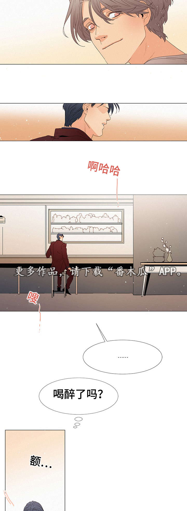 《三立》漫画最新章节第18章：来人免费下拉式在线观看章节第【10】张图片