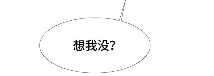 《三立》漫画最新章节第19章：奇怪的人免费下拉式在线观看章节第【11】张图片