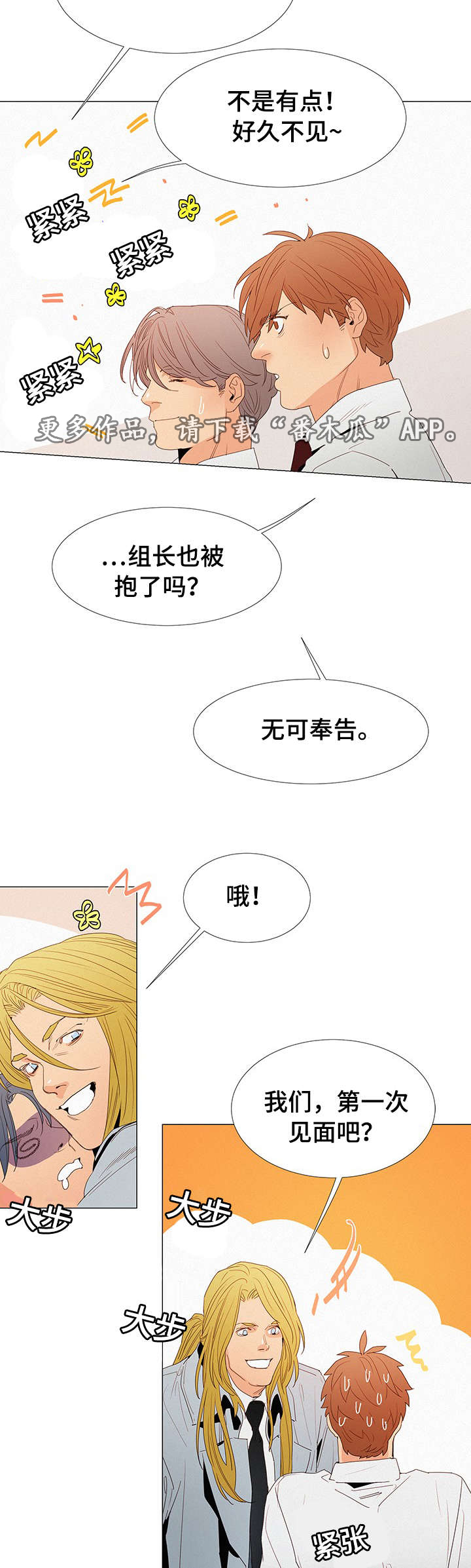 《三立》漫画最新章节第19章：奇怪的人免费下拉式在线观看章节第【9】张图片