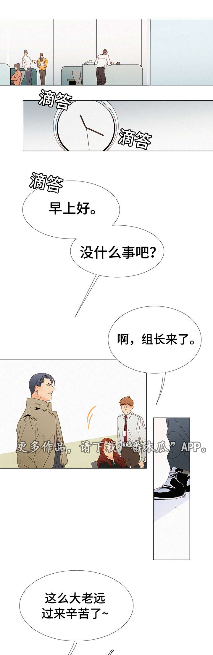 《三立》漫画最新章节第19章：奇怪的人免费下拉式在线观看章节第【13】张图片