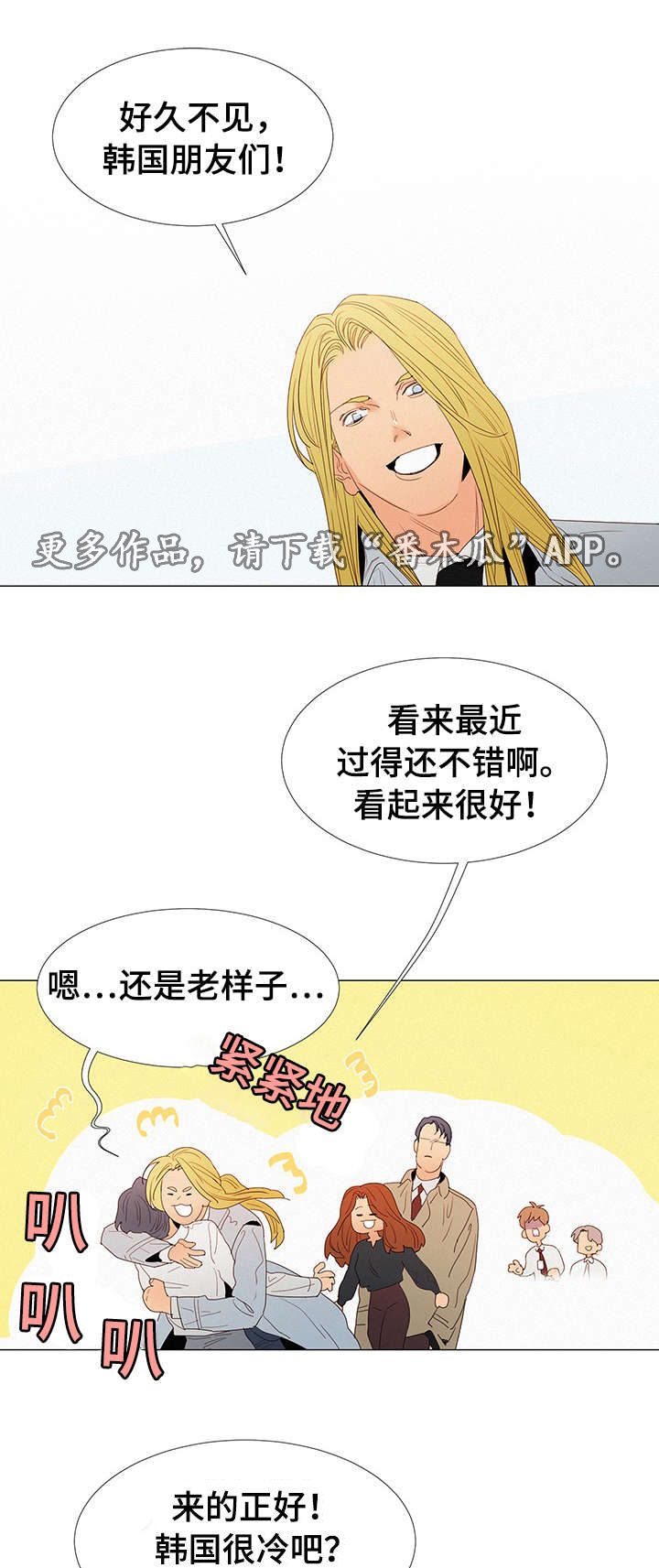 《三立》漫画最新章节第19章：奇怪的人免费下拉式在线观看章节第【10】张图片