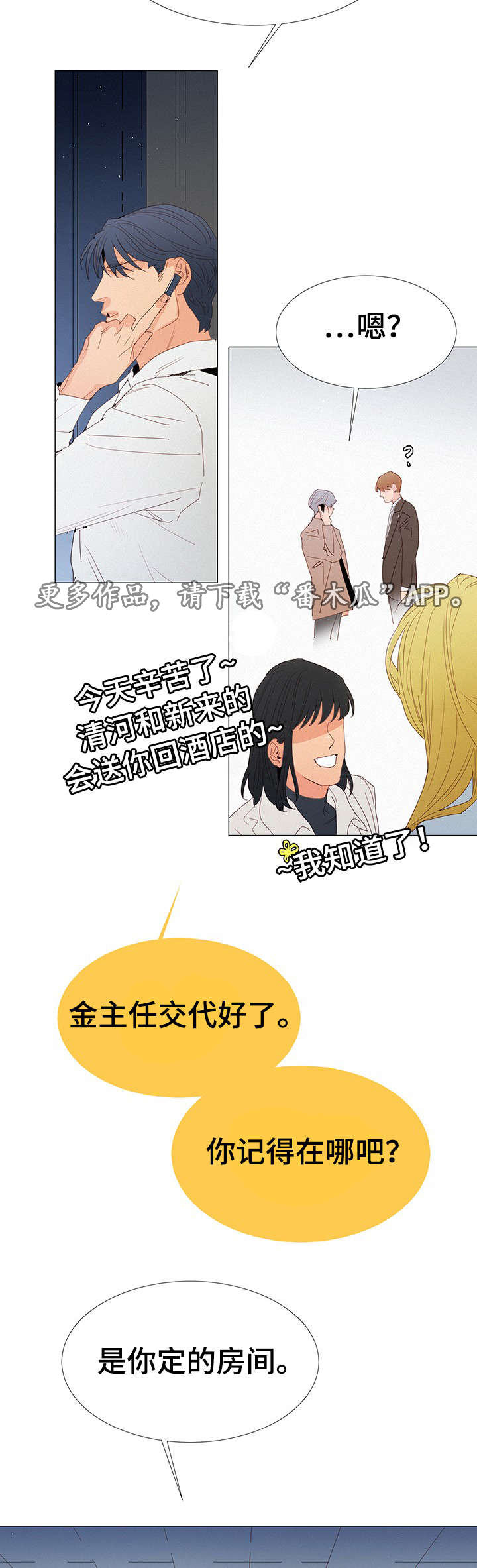 《三立》漫画最新章节第20章：在意免费下拉式在线观看章节第【4】张图片