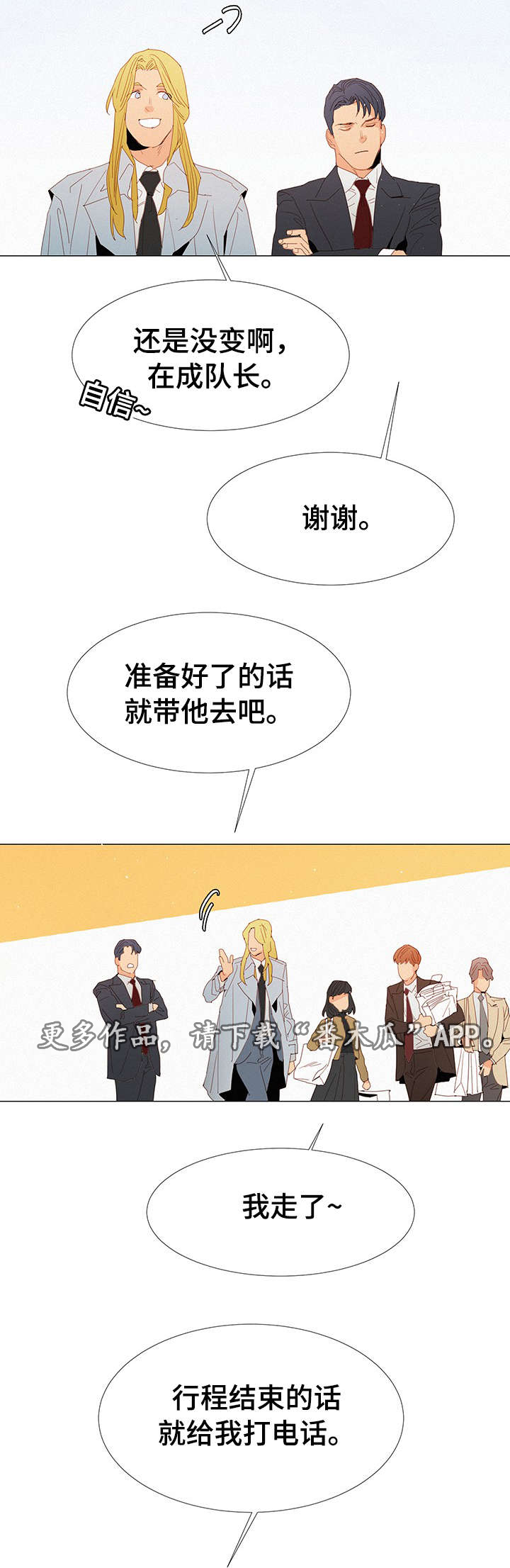 《三立》漫画最新章节第20章：在意免费下拉式在线观看章节第【12】张图片