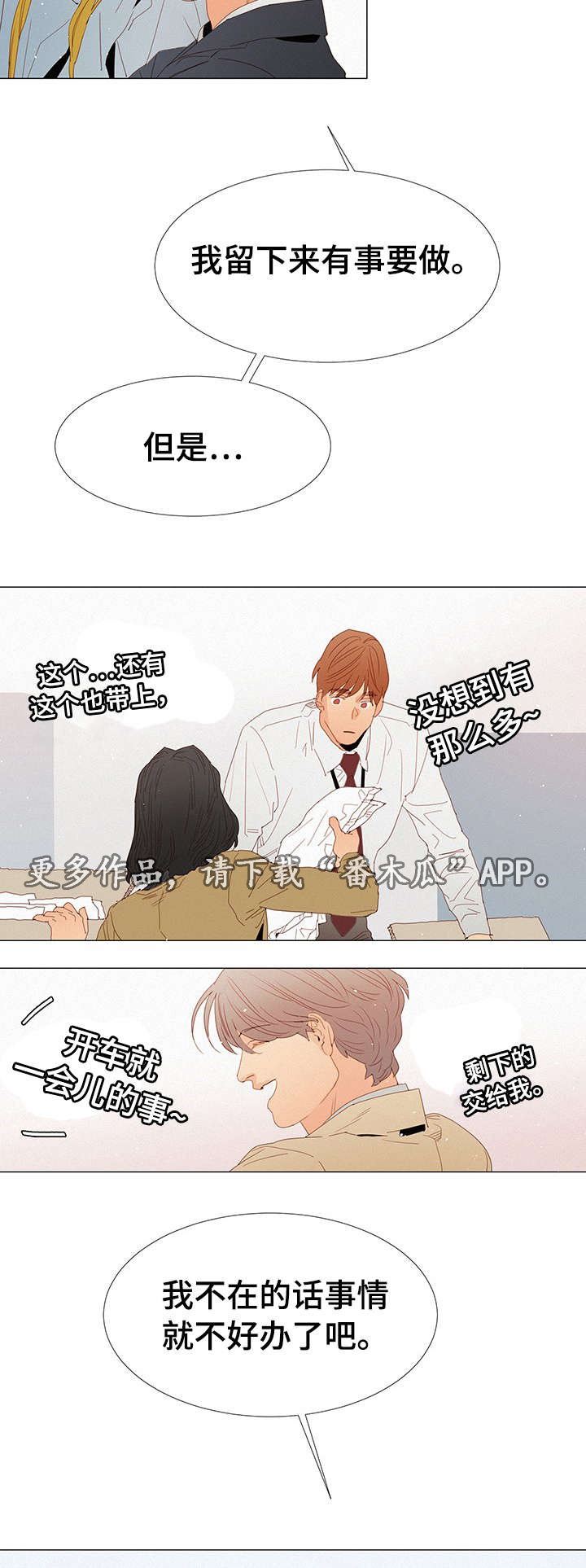 《三立》漫画最新章节第20章：在意免费下拉式在线观看章节第【13】张图片