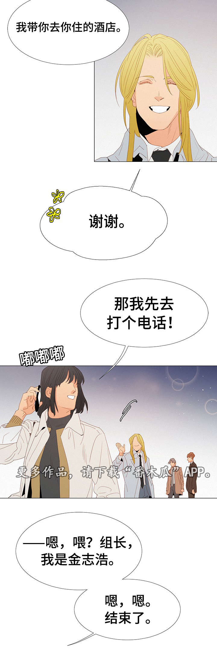 《三立》漫画最新章节第20章：在意免费下拉式在线观看章节第【7】张图片