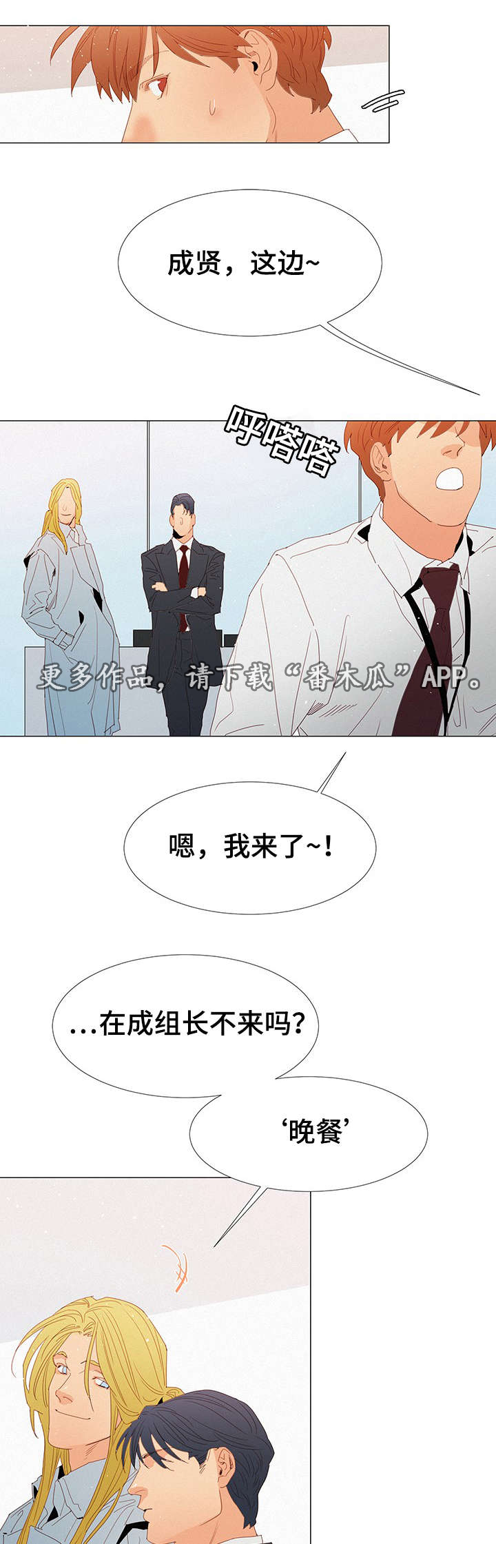 《三立》漫画最新章节第20章：在意免费下拉式在线观看章节第【14】张图片