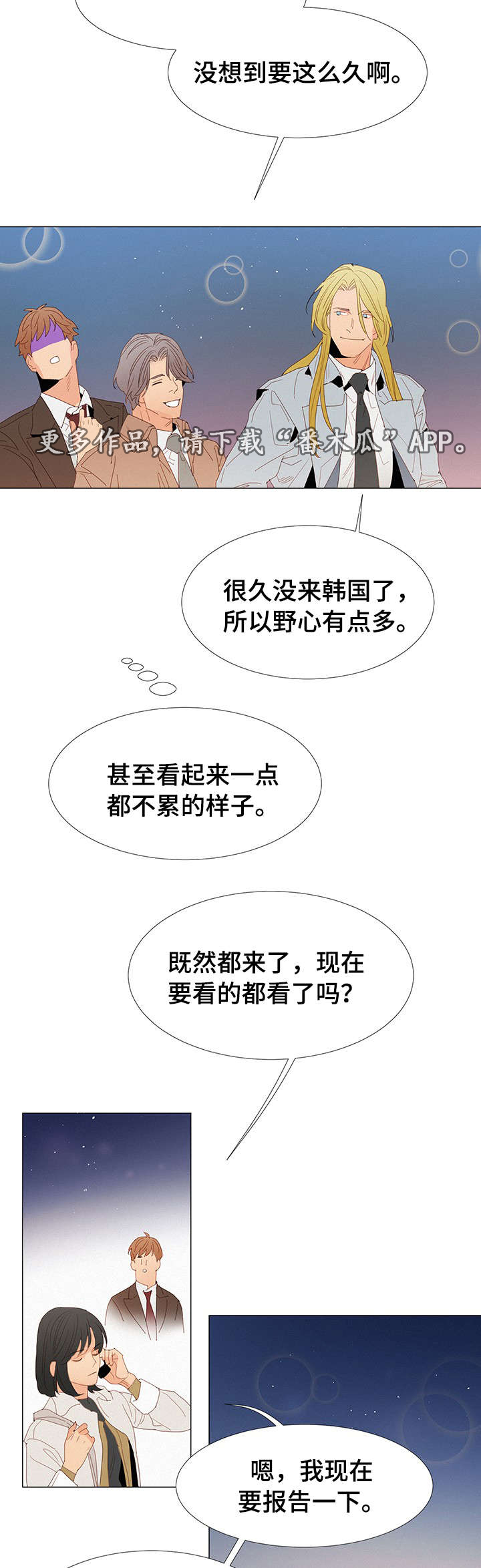 《三立》漫画最新章节第20章：在意免费下拉式在线观看章节第【8】张图片