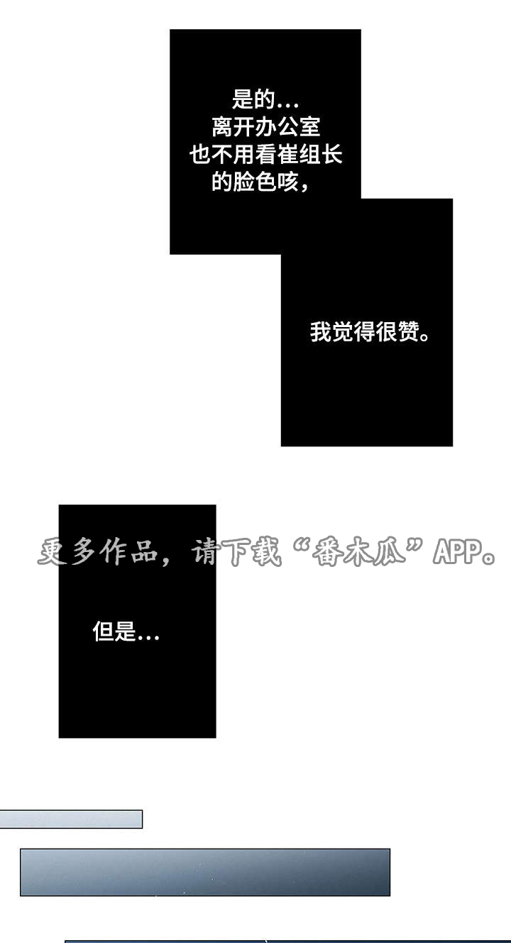 《三立》漫画最新章节第20章：在意免费下拉式在线观看章节第【10】张图片