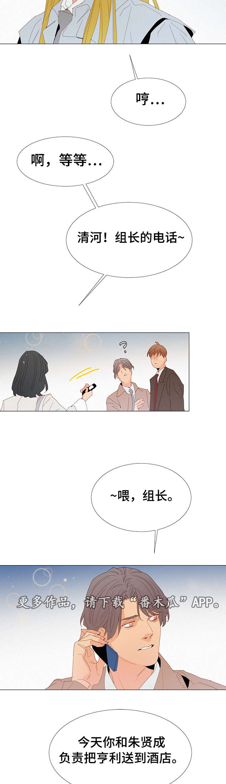 《三立》漫画最新章节第20章：在意免费下拉式在线观看章节第【5】张图片