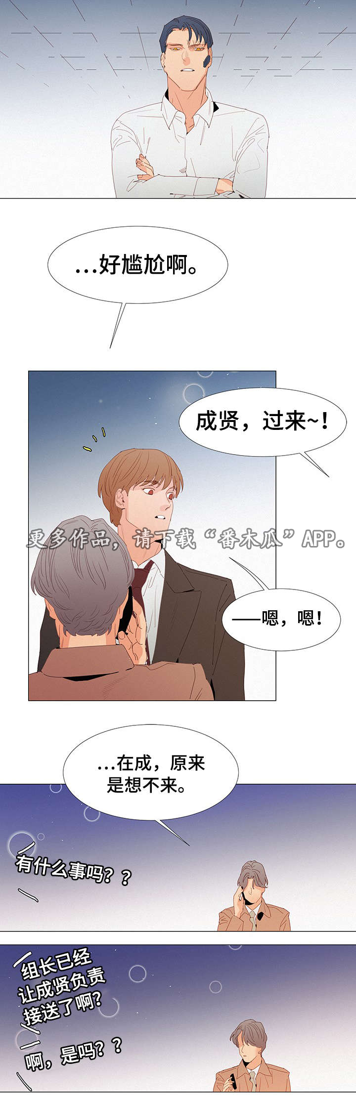 《三立》漫画最新章节第20章：在意免费下拉式在线观看章节第【3】张图片