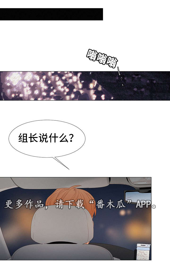 《三立》漫画最新章节第21章：晚餐免费下拉式在线观看章节第【17】张图片