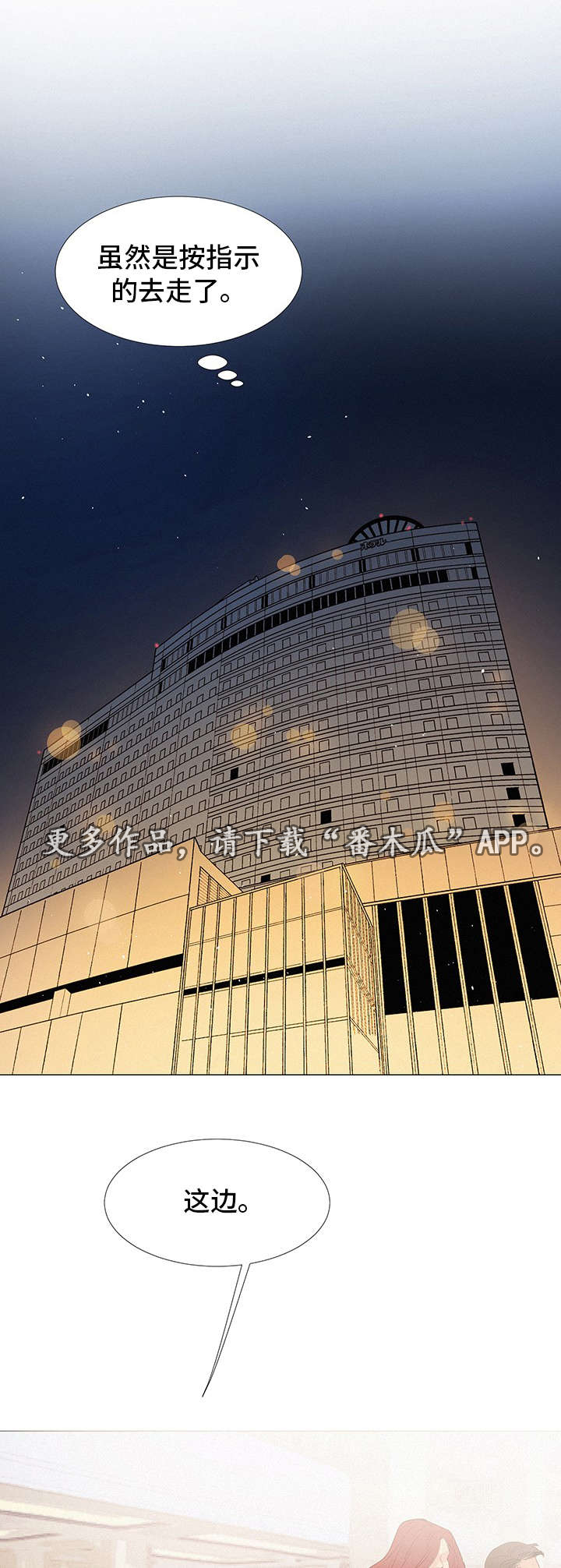 《三立》漫画最新章节第21章：晚餐免费下拉式在线观看章节第【12】张图片