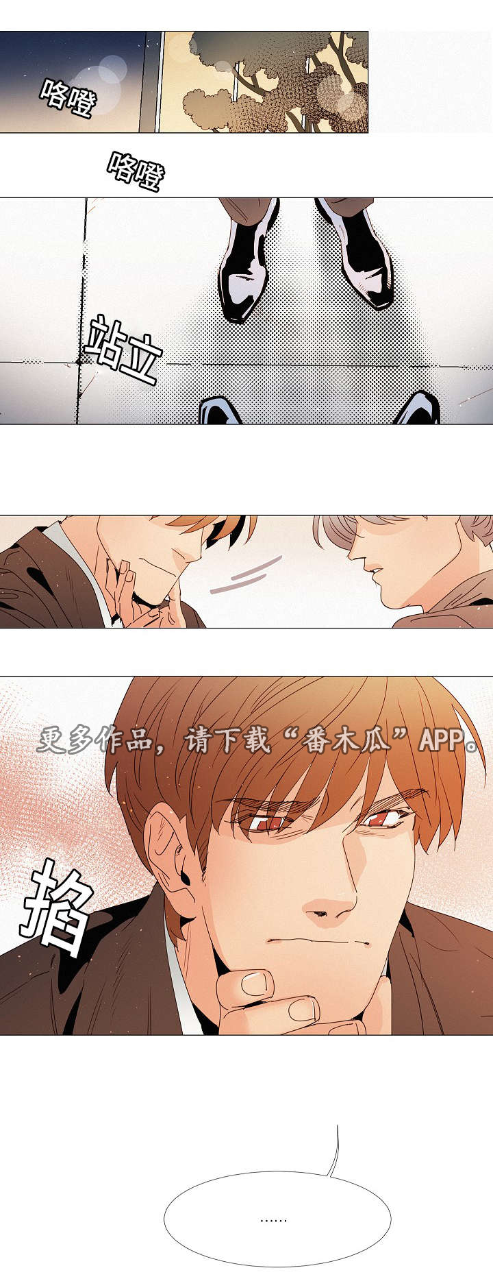 《三立》漫画最新章节第22章：玩一玩免费下拉式在线观看章节第【1】张图片