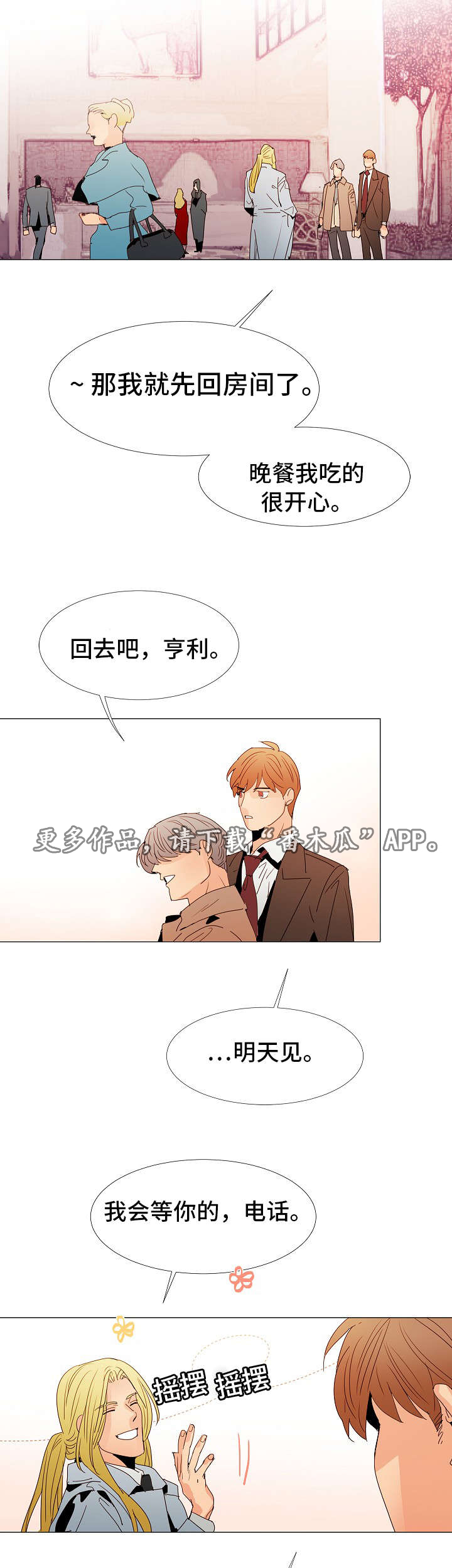 《三立》漫画最新章节第22章：玩一玩免费下拉式在线观看章节第【6】张图片